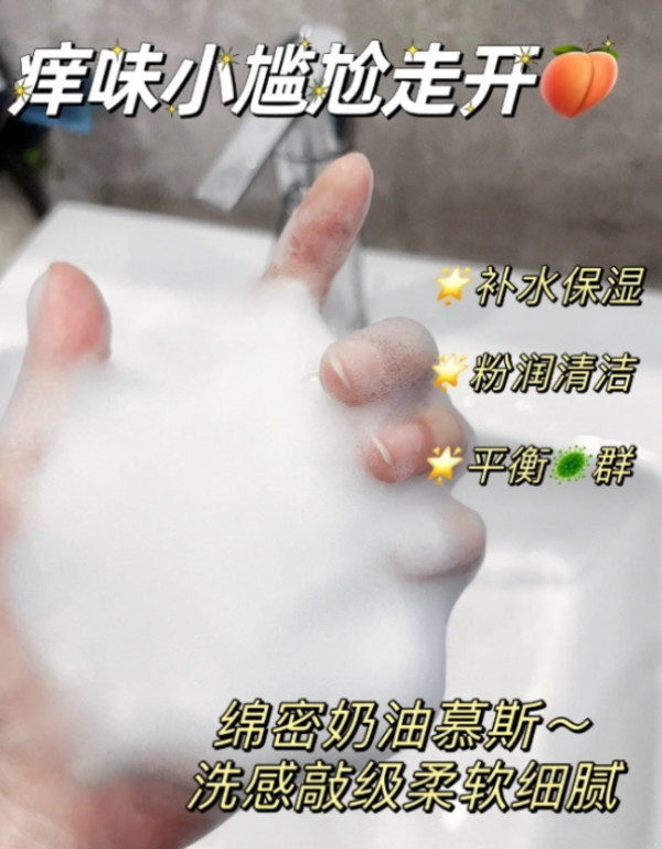 毓婷私处洗护液女生私密护理液女性日常清洁私处清洗液蔓越莓乳酸 图片 6