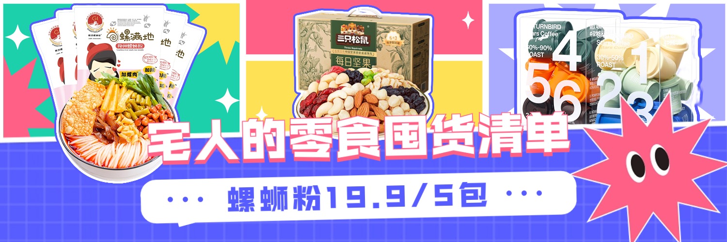 【合集】螺蛳粉330g*5包才19.9？