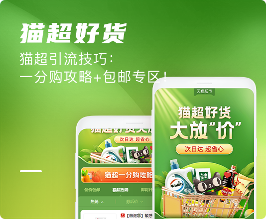 美逛app商学院配图