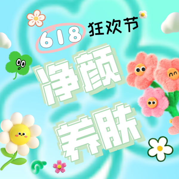 【618立即抢购】芙丽芳丝洗面奶氨基酸系洁面泡沫清洁护肤品正品 图片 5