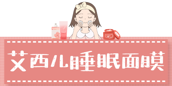 换季必囤！秋冬补水炸弹 ，做水嘭嘭的女孩 图4