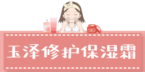 换季必囤！秋冬补水炸弹 ，做水嘭嘭的女孩 图8