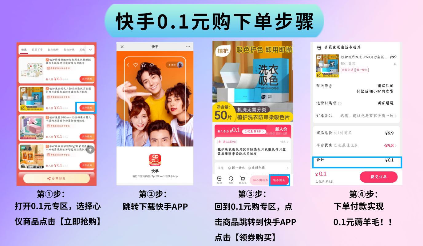 0.1元购 活动地址