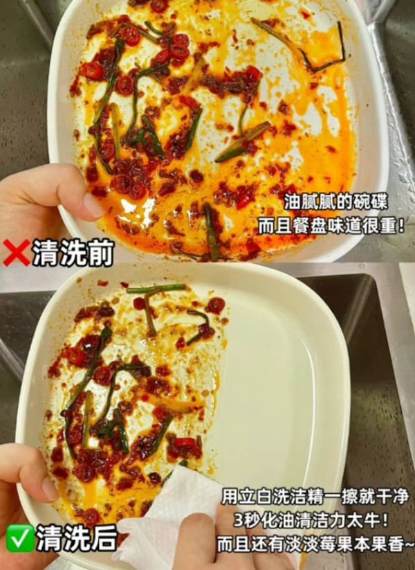 【贾冰同款】立白莓果酵素家用食品用果蔬清洗剂洗碗液洗洁精官方 图片 6