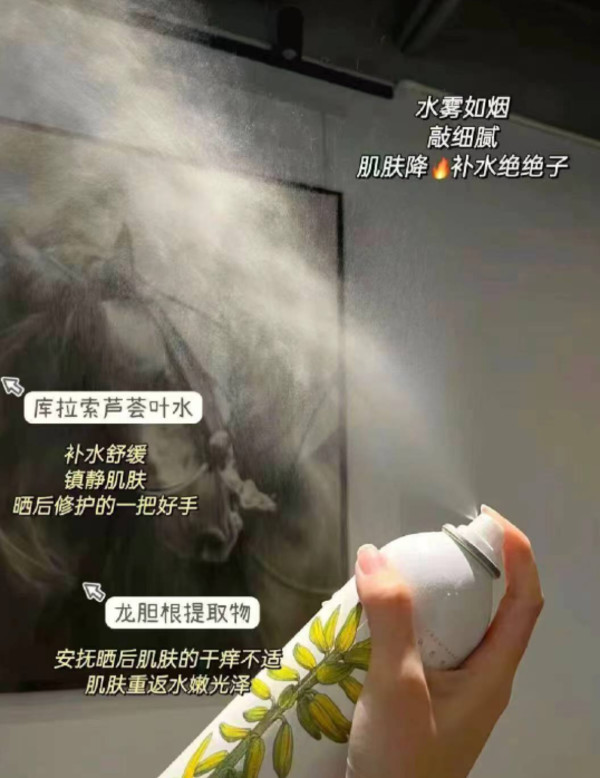 寻荟记补水喷雾芦荟深层高保湿舒缓湿敷护肤国货男女贴化妆爽肤水 图片 5