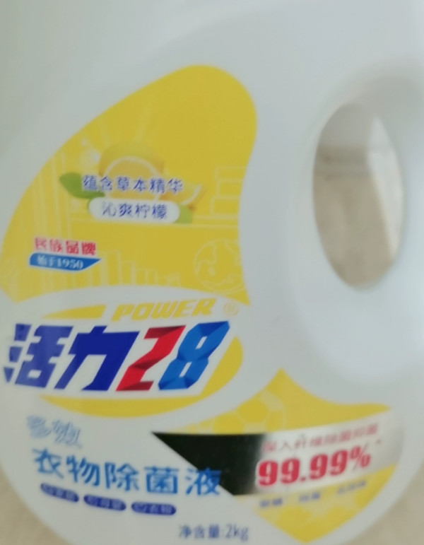 活力28衣物除菌液内衣除菌剂2kg多效除菌除霉去异味官方旗舰店 图片 5