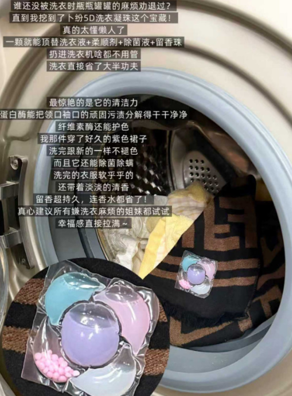 卜纷香氛洗衣凝珠多效合一去污持久留香除菌除螨 图片 6