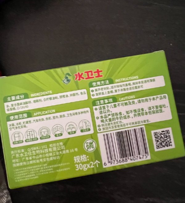 线报图片