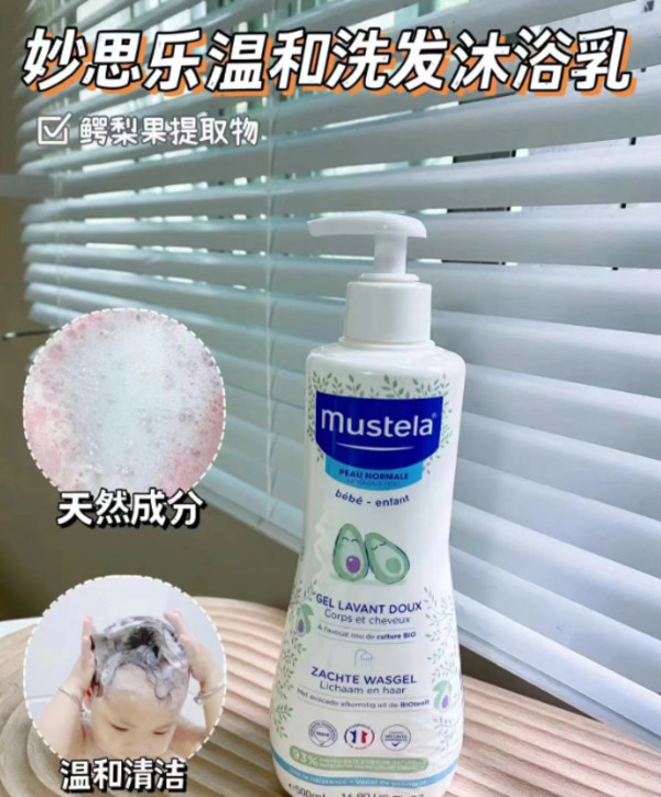 妙思乐婴儿幼儿沐浴露洗发水二合一儿童新生宝宝温和夏天专用正品 图片 4
