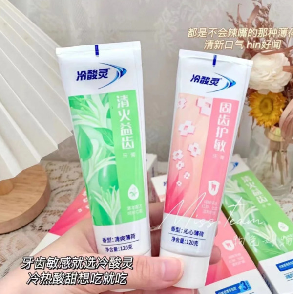 【吴磊推荐】冷酸灵抗敏感牙膏套装极地白清新口气洁白牙齿旗舰店 图片 5