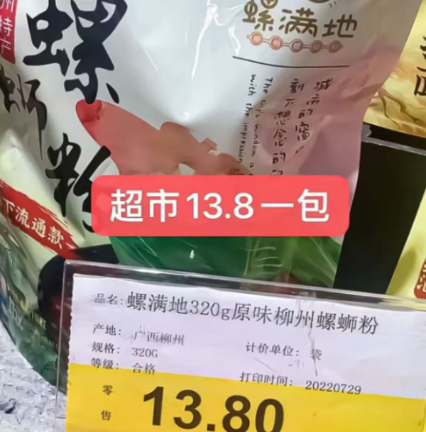 螺满地广西螺蛳粉300g整箱装 柳州正宗速食袋装螺狮粉螺丝粉 图片 6
