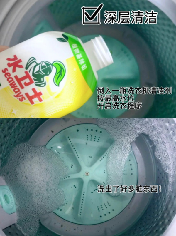水卫士洗衣机养护液洗衣机槽清洁剂全自动滚筒波轮除菌污渍清洗 图片 5