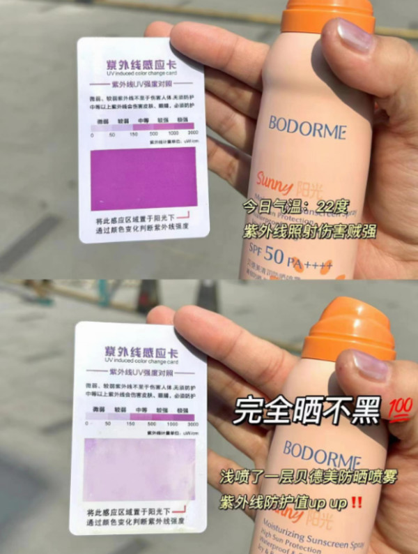 贝德美防晒喷雾防晒霜防紫外线清爽不油腻中学生青少年防水13岁+ 图片 4