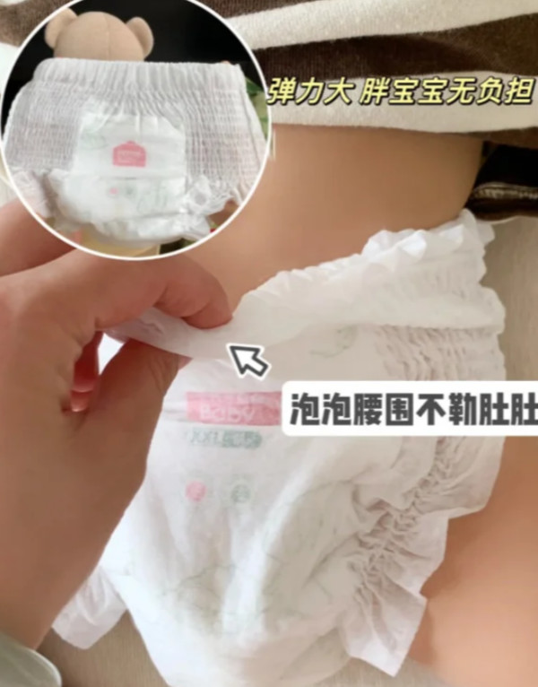 家得宝蚕丝蛋白面膜裤S轻薄男女宝宝透气拉拉裤纸尿裤l尿不湿XL 图片 4