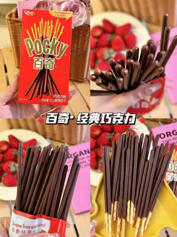 格力高百奇星奇菜园小饼零食饼干食品礼包办公室下午茶口味任选 图片 5