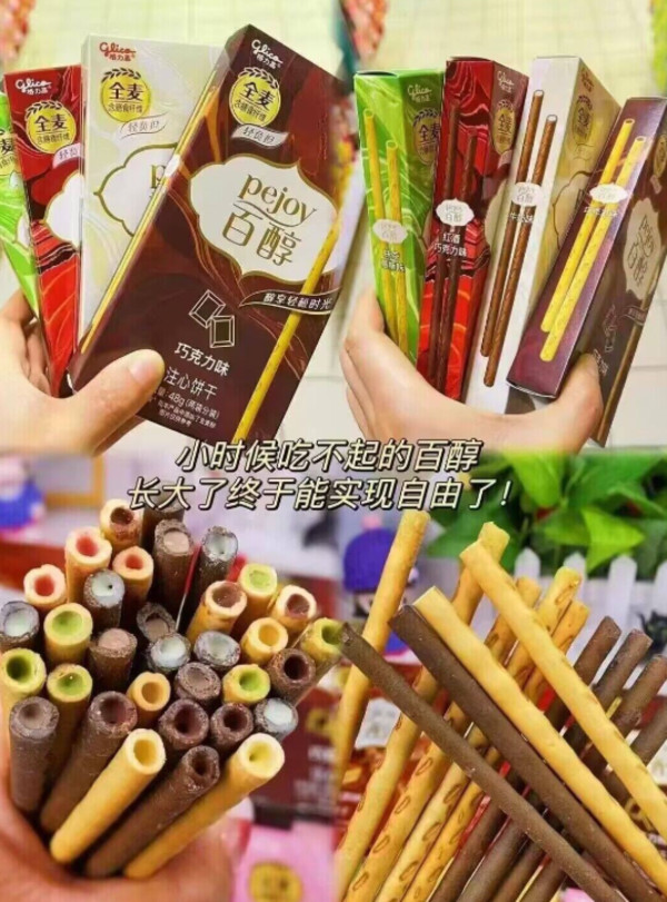 格力高百奇星奇菜园小饼零食饼干食品礼包办公室下午茶口味任选 图片 6