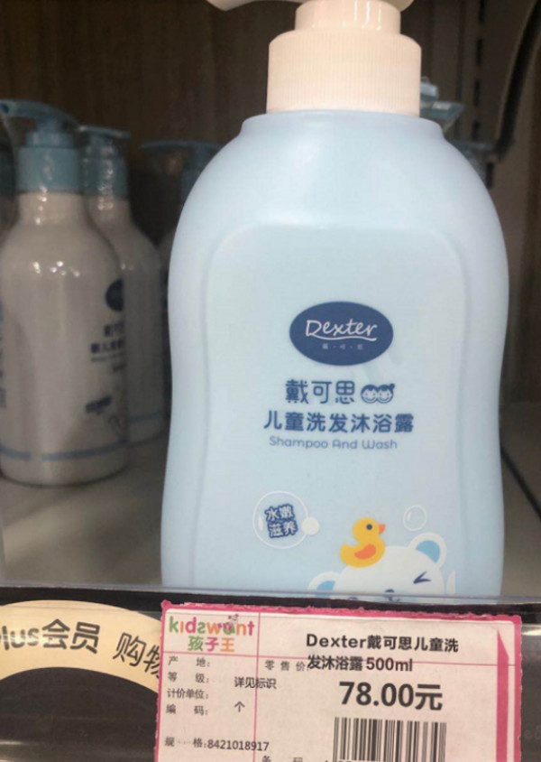 戴可思儿童洗发沐浴露二合一宝宝洗护沐浴乳婴童专用洗发水温和 图片 6