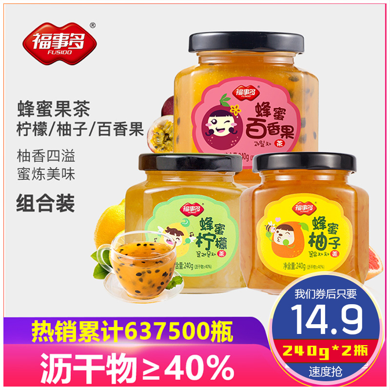 【福事多】蜂蜜柚子柠檬茶冲饮2瓶共480g