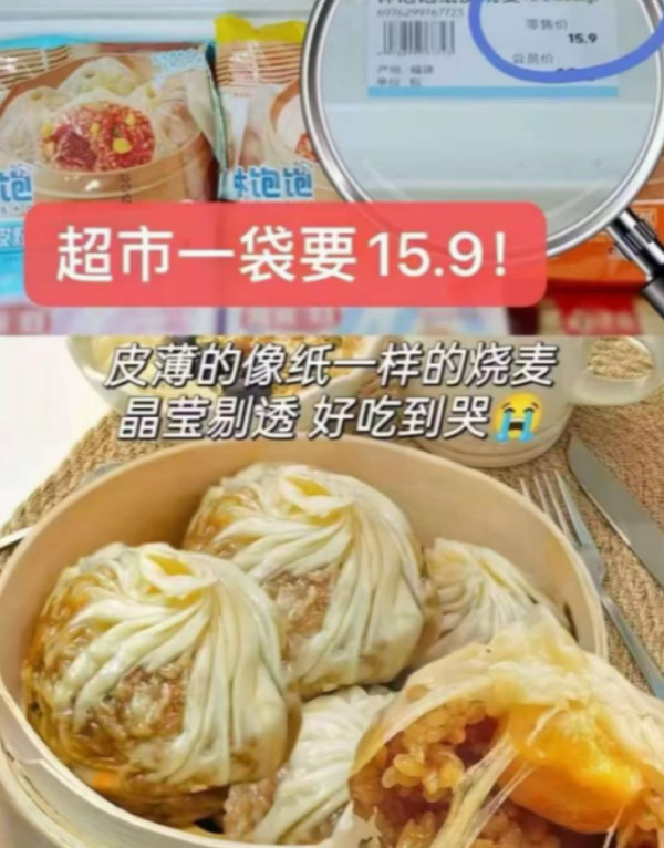 6件组合林饱饱纸皮烧麦芝士鸡牛肉卷烤肠饭团速食半成品早餐夜宵 图片 6