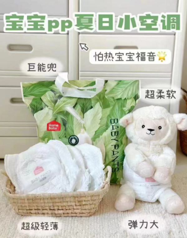家得宝蚕丝蛋白面膜裤S轻薄男女宝宝透气拉拉裤纸尿裤l尿不湿XL 图片 1