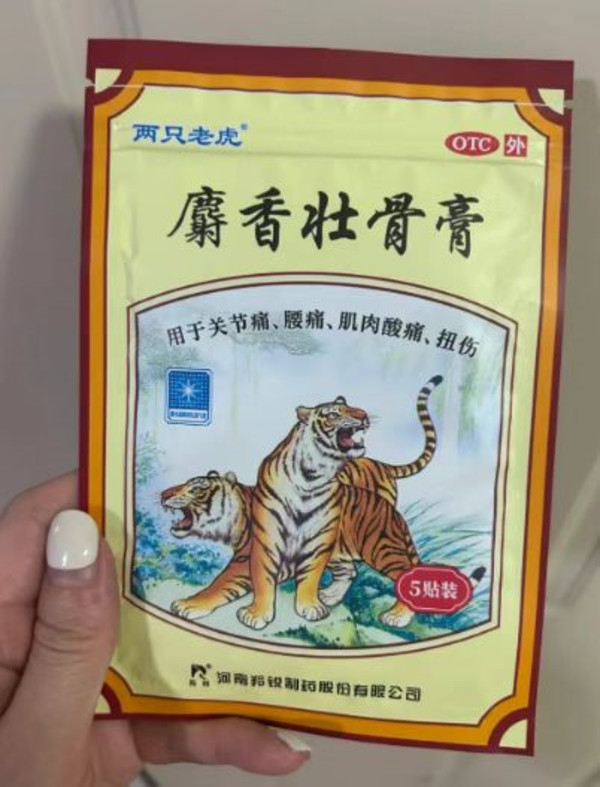 线报图片