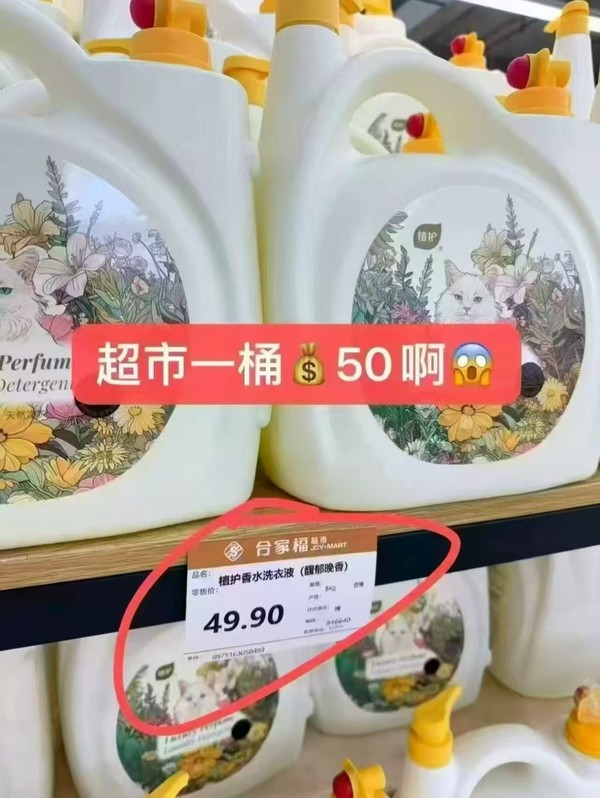 植护10斤大桶装洗衣液持久留香双头家用实惠装整箱去污渍香氛正品 图片 6