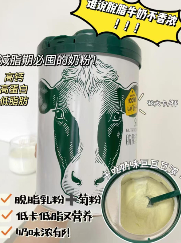 【端午节优选】认养一头牛全脂/脱脂奶粉800g高钙高蛋白礼盒装 图片 5
