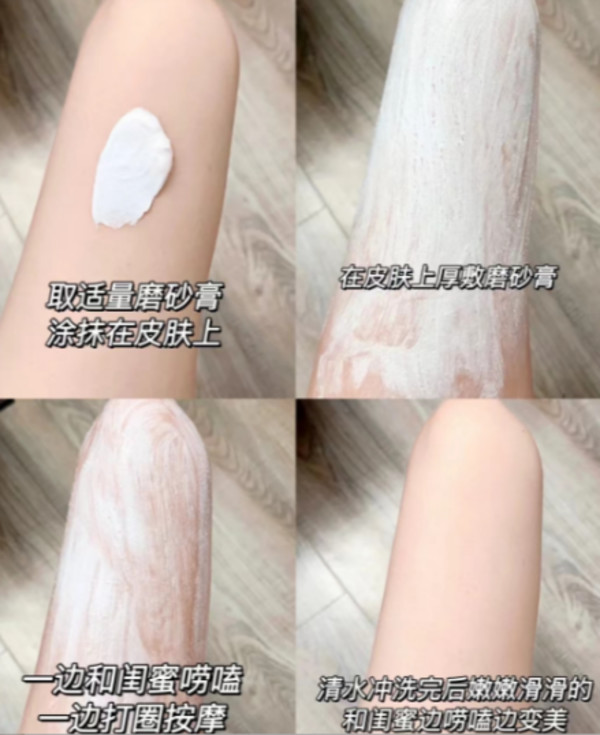 多芬冰淇淋身体磨砂膏石榴奶香樱花青柠改善粗糙去角质280g正品 图片 4