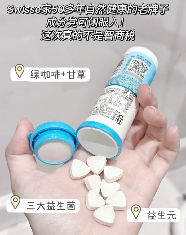【618抢购】Swisse我的斯维诗口香益生菌微泡片口腔含片口气清新 图片 5