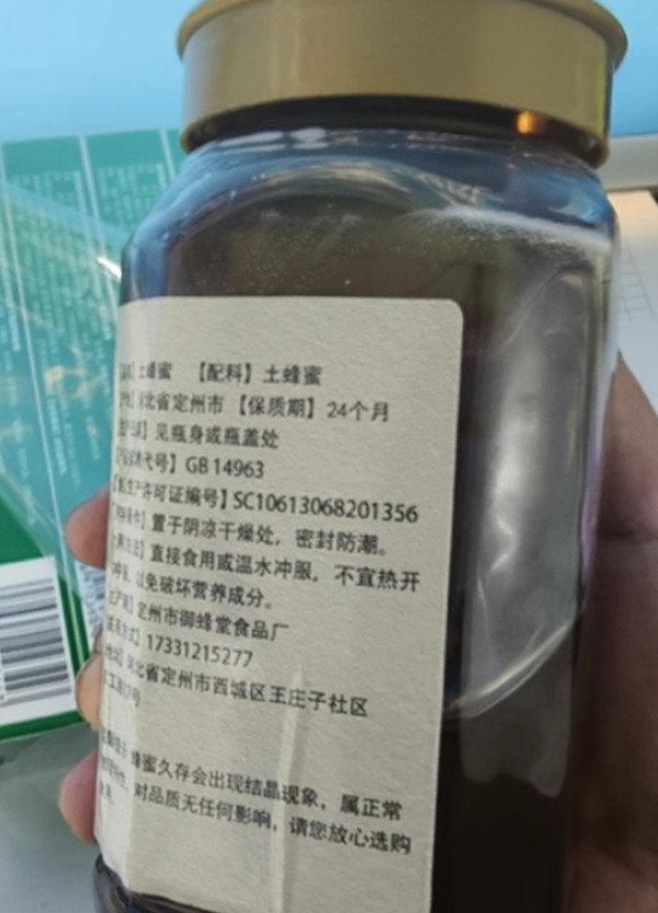 纯正天然土蜂蜜 木桶土蜂蜜大瓶2斤装 图片 6