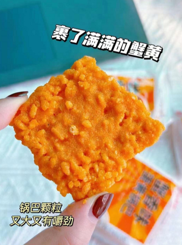 味滋源糯米蟹黄锅巴咸蛋黄老式手工安徽特产锅巴饼干网红爆款零食 图片 4