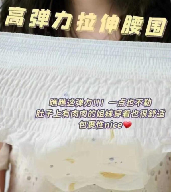 三只小猪安睡裤10条装经期裤安心裤裤型卫生巾超弹经期用防漏夜用 图片 4
