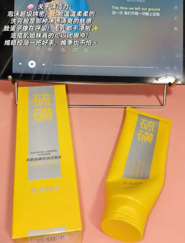 【达播专享】Kans/韩束硫磺洁面控油温和清洁毛孔氨基酸洗面奶 图片 6