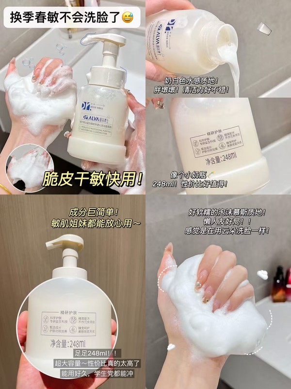 下拉详情领补贴丨瑷尔博士胖fufu洁面慕斯泡沫洗面奶清洁保湿卸妆 图片 5