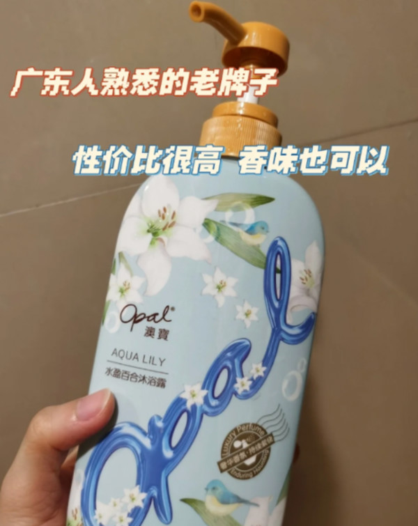 澳宝沐浴露3瓶装补水美肌清爽保湿滋润留香氛家庭沐浴乳液套装 图片 6