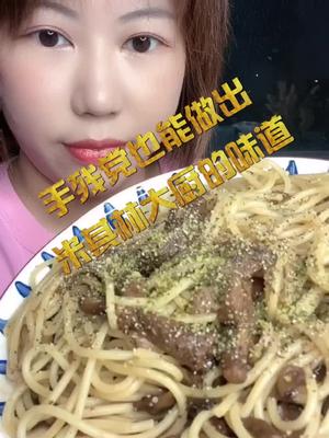 #空刻意大利面 #空刻番茄肉酱黑椒意大利面 #优惠券 老公不相信这是我做的，偏说是叫的外卖，外卖哪有这个好吃啊