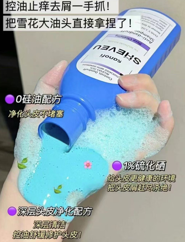 【百年药企】二硫化硒去油屑蓬松高颅顶澳洲sheveu赛逸洗发水 图片 4
