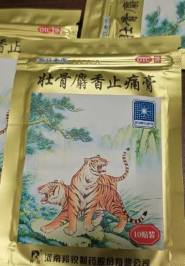 两只老虎 羚锐 壮骨麝香止痛膏50贴 风湿关节痛跌打损伤老虎膏药 图片 4