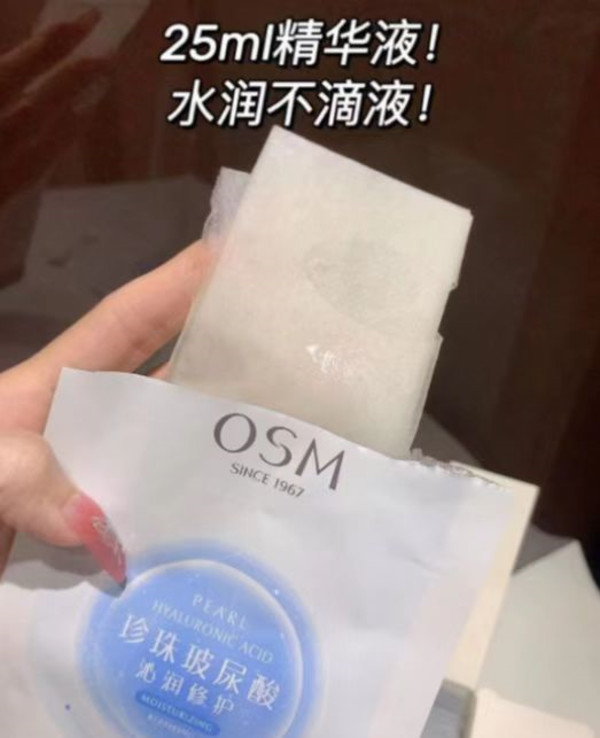 【任选3件】欧诗漫面膜组补水保湿滋润舒缓晒后修护提亮肤色紧致 图片 5