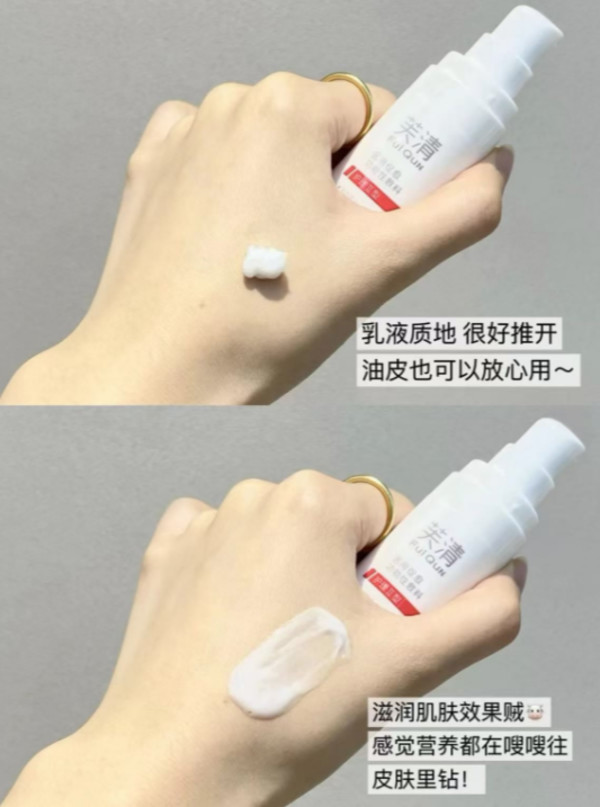 【专享】芙清修复乳医用促愈功能性敷料乳液面霜换季官方旗舰店 图片 4