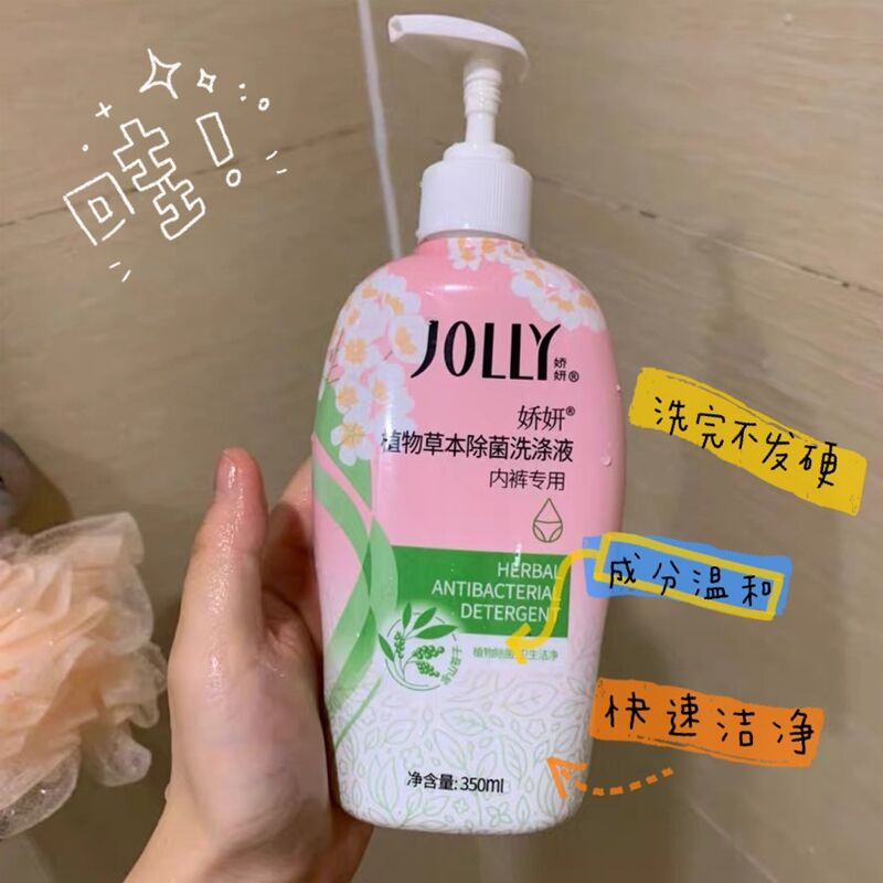 娇妍旗舰店:9.9元! 娇妍内衣裤杀菌消毒洗衣液350ml-3