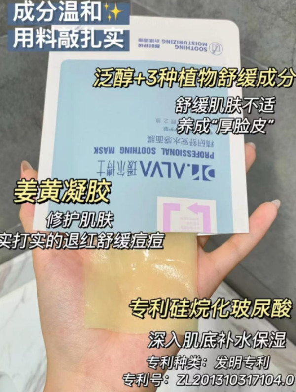 详情领补贴丨瑷尔博士舒安水感面膜修护保湿舒缓维稳面膜 图片 4