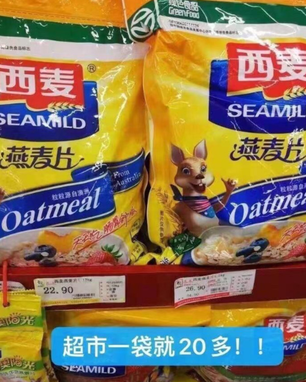西麦纯燕麦片350g2袋高蛋白质即食冲饮0添加蔗糖健身营养早餐食品 图片 6