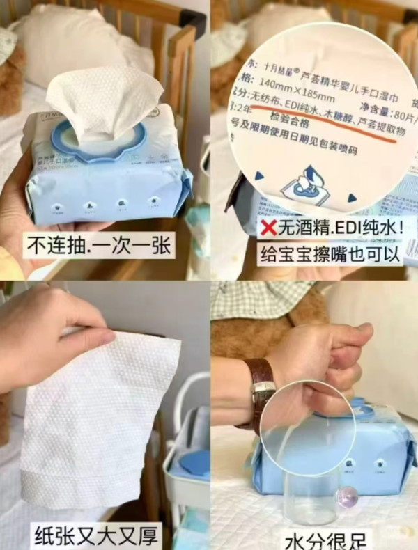 十月结晶婴儿湿巾新生手口专用宝宝幼儿童厚湿纸巾家用大包实惠装 图片 4