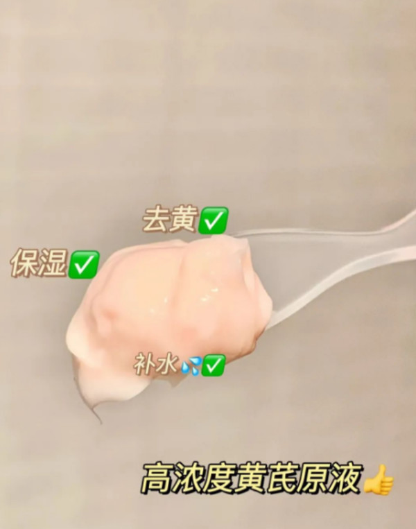 【谭松韵同款】春娟黄芪面霜30g补水保湿滋润老牌国货干松垮 图片 5