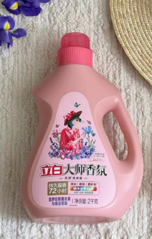 【迪丽热巴同款】立白大师香氛洗衣液薰衣草持久留香去污渍护色 图片 4