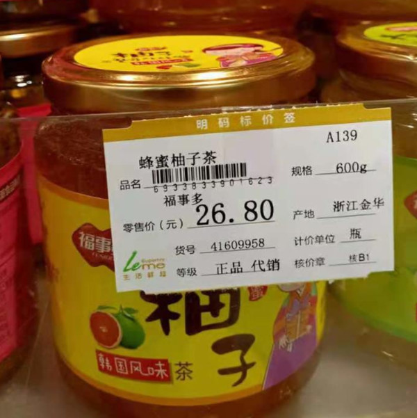 福事多旗舰店蜂蜜柚子茶450g柠檬百香果酱果酱茶冲饮小包装水果茶 图片 6