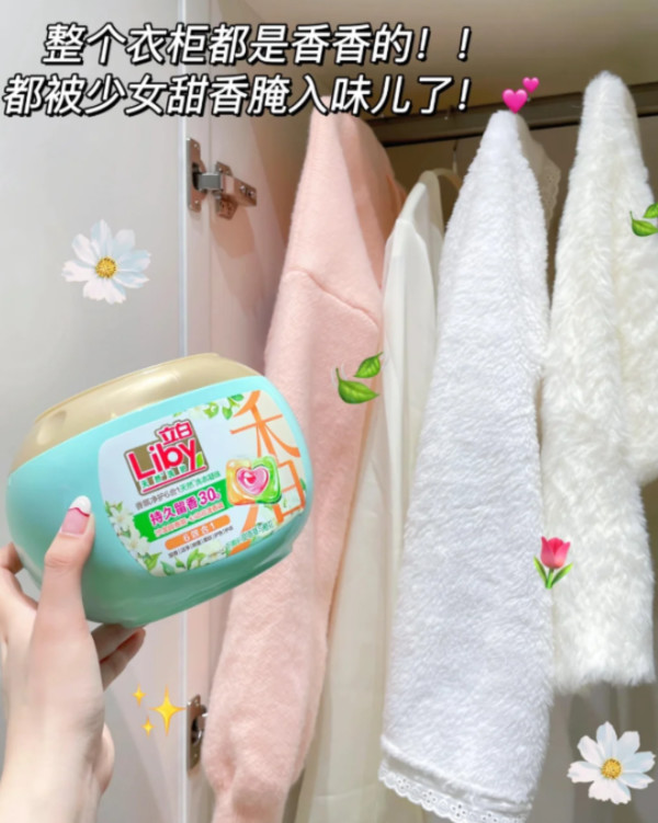 立白沙龙香氛洗衣凝珠香水持久留香 六合一除菌除螨柔顺护色护衣 图片 6
