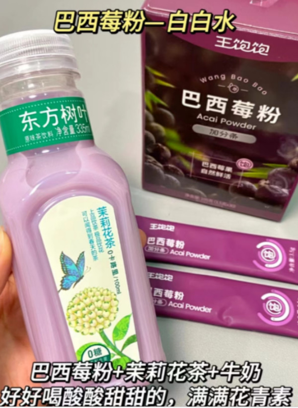 【超级粉粉】王饱饱巴西莓粉生可可粉羽衣甘蓝粉冲饮T4专享 图片 4