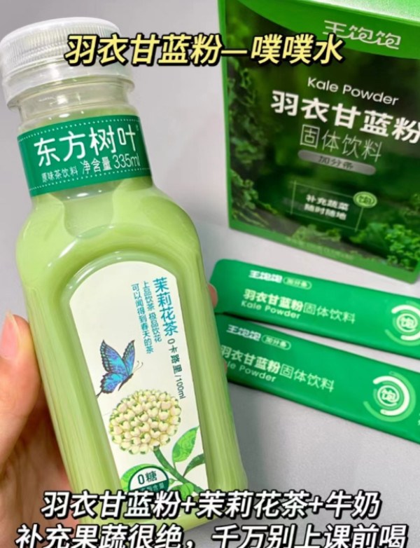 【超级粉粉】王饱饱巴西莓粉生可可粉羽衣甘蓝粉冲饮T4专享 图片 5